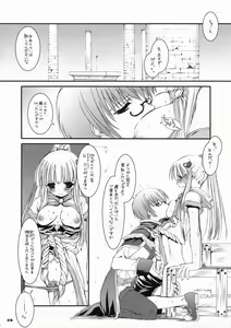 Page 3 of Rough Sketch 21 - preview thumbnail