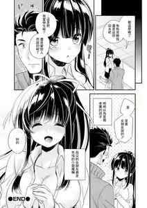 Page 16 of Tekitou Sensei to Majime-chan - preview thumbnail