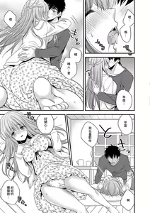 Page 5 of Nakimushi Kanojo to Mou Ichido - preview thumbnail