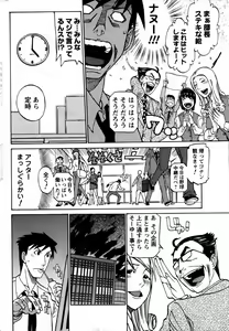 Page 8 of 進め！お気楽カンパニー - preview thumbnail