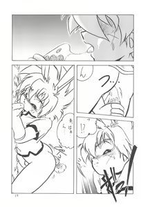 Page 15 of Hyper TWIN CAST - preview thumbnail