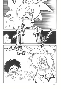 Page 16 of Hyper TWIN CAST - preview thumbnail