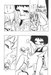 Page 19 of Hyper TWIN CAST - preview thumbnail
