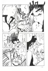 Page 20 of Hyper TWIN CAST - preview thumbnail