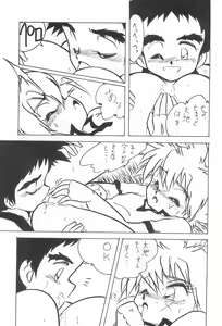 Page 21 of Hyper TWIN CAST - preview thumbnail