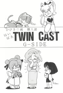 Page 39 of Hyper TWIN CAST - preview thumbnail