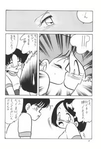Page 44 of Hyper TWIN CAST - preview thumbnail