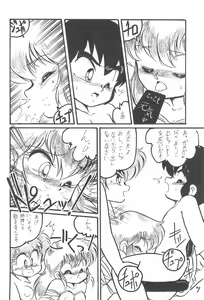 Page 58 of Hyper TWIN CAST - preview thumbnail