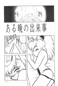 Page 67 of Hyper TWIN CAST - preview thumbnail