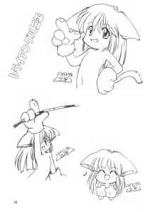 Page 21 of Katsuobushi COTOBA Rakugaki-bon - preview thumbnail