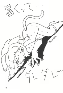 Page 27 of Katsuobushi COTOBA Rakugaki-bon - preview thumbnail