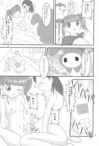 Page 11 of Heartful Melody - preview thumbnail