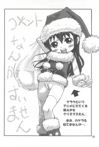Page 18 of Heartful Melody - preview thumbnail