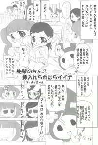 Page 19 of Heartful Melody - preview thumbnail