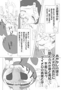 Page 24 of Heartful Melody - preview thumbnail