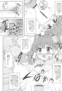 Page 15 of Nogizaka Mika no Mitsugetsu Tear Plus - preview thumbnail