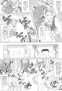 Page 16 of Nogizaka Mika no Mitsugetsu Tear Plus - preview thumbnail