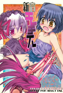 Shinjuku ElecTel — hentai manga cover on Fhentai