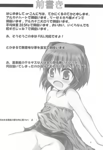 Page 4 of Shinjuku ElecTel - preview thumbnail