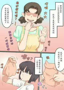 Page 11 of Watashi..., Musuko to Mainichi Sex Shite imasu. - preview thumbnail