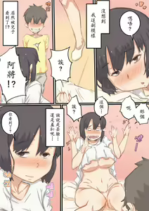 Page 17 of Watashi..., Musuko to Mainichi Sex Shite imasu. - preview thumbnail