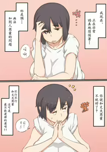 Page 2 of Watashi..., Musuko to Mainichi Sex Shite imasu. - preview thumbnail