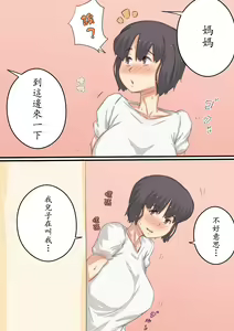 Page 41 of Watashi..., Musuko to Mainichi Sex Shite imasu. - preview thumbnail