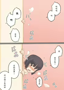 Page 43 of Watashi..., Musuko to Mainichi Sex Shite imasu. - preview thumbnail