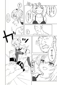 Page 12 of Setsune-chan ni Fumaretai? - preview thumbnail