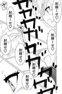 Page 13 of Setsune-chan ni Fumaretai? - preview thumbnail