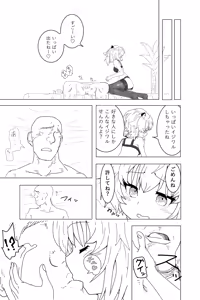 Page 15 of Setsune-chan ni Fumaretai? - preview thumbnail
