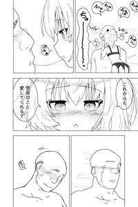 Page 16 of Setsune-chan ni Fumaretai? - preview thumbnail