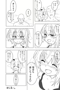Page 18 of Setsune-chan ni Fumaretai? - preview thumbnail