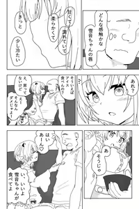 Page 11 of Soft de Wet na Chocolate - preview thumbnail