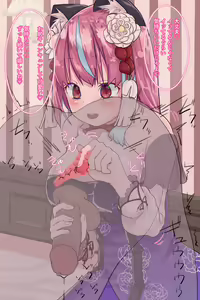 Page 18 of Setsune-chan Gyaku Anal - preview thumbnail