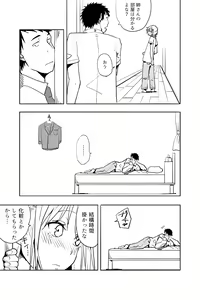 Page 11 of Otokonoko ga Shinyuu no Otoko ni Ippai Ikasareru Manga - preview thumbnail