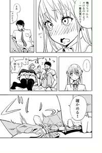 Page 13 of Otokonoko ga Shinyuu no Otoko ni Ippai Ikasareru Manga - preview thumbnail