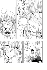 Page 19 of Otokonoko ga Shinyuu no Otoko ni Ippai Ikasareru Manga - preview thumbnail