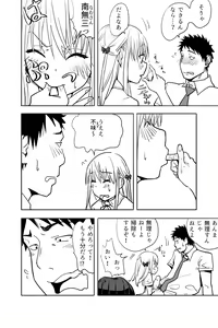 Page 20 of Otokonoko ga Shinyuu no Otoko ni Ippai Ikasareru Manga - preview thumbnail