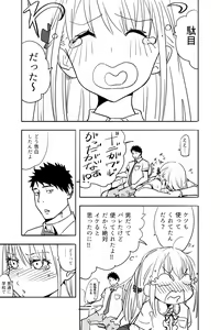 Page 25 of Otokonoko ga Shinyuu no Otoko ni Ippai Ikasareru Manga - preview thumbnail