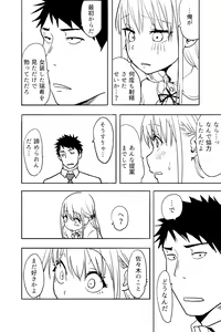 Page 28 of Otokonoko ga Shinyuu no Otoko ni Ippai Ikasareru Manga - preview thumbnail