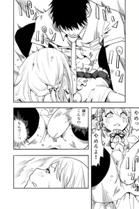 Page 32 of Otokonoko ga Shinyuu no Otoko ni Ippai Ikasareru Manga - preview thumbnail