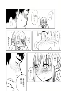 Page 58 of Otokonoko ga Shinyuu no Otoko ni Ippai Ikasareru Manga - preview thumbnail
