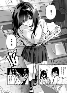 Page 13 of Tonari no Seki no Mamiya-san - Mamiya shows off her boobs. - preview thumbnail