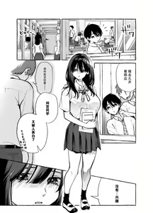 Page 2 of Tonari no Seki no Mamiya-san - Mamiya shows off her boobs. - preview thumbnail