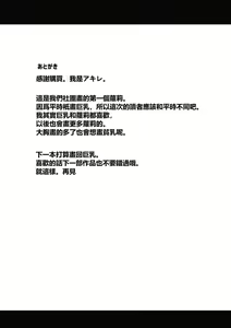 Page 33 of Amagi Sakura wa Loli Bitch! - preview thumbnail