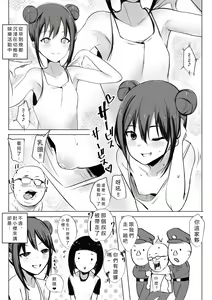 Page 4 of Amagi Sakura wa Loli Bitch! - preview thumbnail
