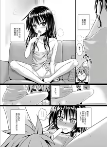 Page 119 of Prototype Other Love - preview thumbnail