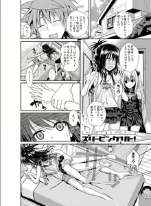 Page 139 of Prototype Other Love - preview thumbnail
