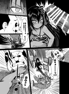 Page 18 of Prototype Other Love - preview thumbnail
